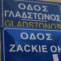 Οδός Γλάδστωνος