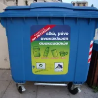 κάδος ανακύκλωσης