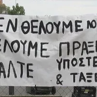 Κατάληψη