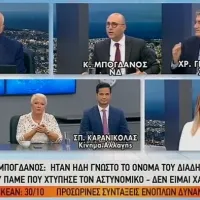 Κωνσταντίνος Μπογδάνος
