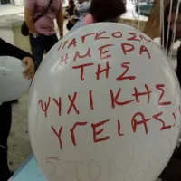 pagkosmia hmera psixikis ygeias amfissa