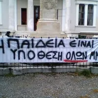 η παιδεία είναι υπόθεση όλων μας πανό
