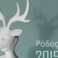 Ρόδος