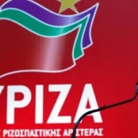ΣΥΡΙΖΑ