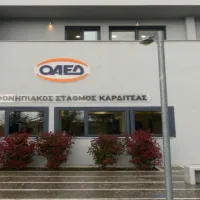 vrefonipiakos karditsa oaed