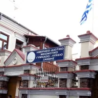 Δημόσιο Μειονοτικό Γυμνάσιο – Λύκειο Ξάνθης