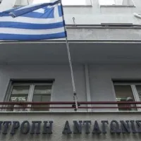 Επιτροπή Ανταγωνισμού
