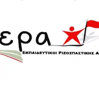 era ekpaideutikoi