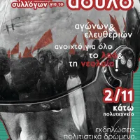 festival kato polytexneio asylo