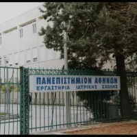 ιατρικη_αθηνας