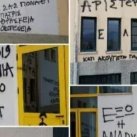 Κόνιτσα