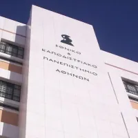 νομικη εκπα