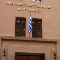 panepistimio_agaioy