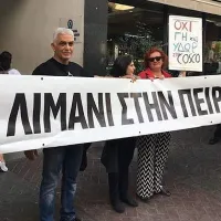 Διαμαρτυρία