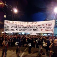 Πορεία για το άσυλο