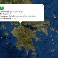 σεισμός