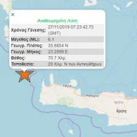 σεισμική δόνηση στην Κρήτη