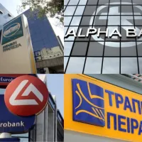 τράπεζες