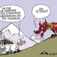 Τράπεζες