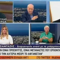 Δημήτρης Ζιαμπάζης