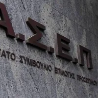 ΑΣΕΠ: Τα προσωρινά αποτελέσματα της προκήρυξης 7Κ/2019