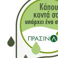 λάδι, βιοκαύσιμο