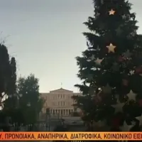 Χριστουγεννιάτικο δέντρο