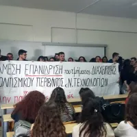 foitites agrinio