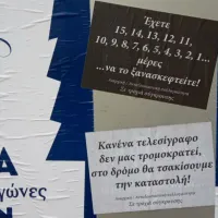 Κατάληψη Κουβέλου