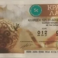 Λαχείο