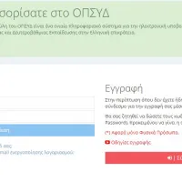 ΟΠΣΥΔ