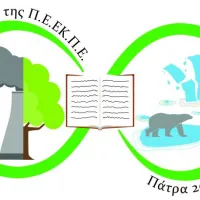 ΠΕΕΚΠΕ