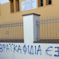 Συναγωγή Τρικάλων