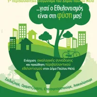 diagonismos