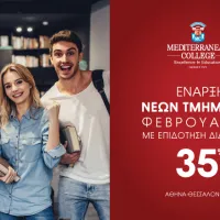 Mediterranean College