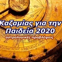 Καζαμίας