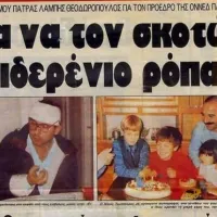 Νίκος Τεμπονέρας