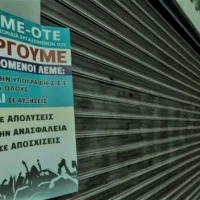 Σύλληψη πέντε απεργών, εργαζομένων του ΟΤΕ