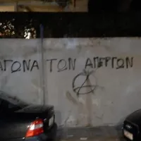 Ρουβίκωνας