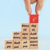 Βάση του 10 και κολέγια