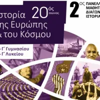 Αφίσα διαγωνισμού