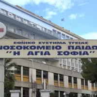 Αγία Σοφία