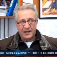 Αποβολή μαθητών