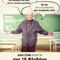apergoume giati
