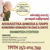 asfalistiko ekdilosi d elme