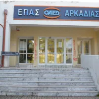 ΕΠΑΣ