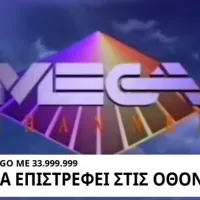 ergazomenoi mega