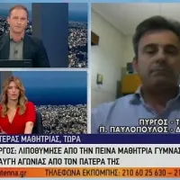 Λιποθυμία μαθήτριας