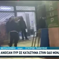 Πυροβολισμοί