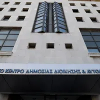 sxoli dimosias dioikisis